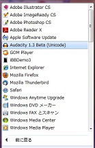 Audacityの読込方法01、尺八修理工房幻海