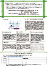 京都竹カフェ2013裏、尺八修理工房幻海