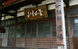 福岡博多一朝軒イメージ01　尺八修理工房幻海