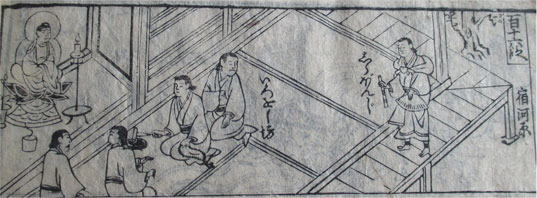 宿河原でのぼろのいさかい01、徒然草（元禄期の出版）：提供 椿本陣当主 梶洸氏