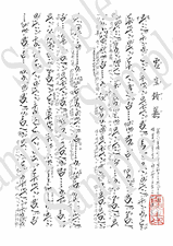 虚空の楽譜サンプル、尺八修理工房幻海