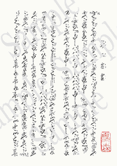 琴三虚霊の楽譜サンプル、尺八修理工房幻海