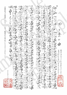 下り葉の楽譜サンプル、尺八修理工房幻海