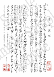 秋田菅垣の楽譜サンプル、尺八修理工房幻海