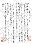 芦草鈴慕の楽譜サンプル、尺八修理工房幻海