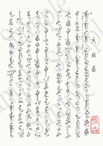 京鈴慕の楽譜サンプル、尺八修理工房幻海