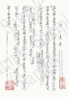 鹿の遠音（独奏）の楽譜サンプル、尺八修理工房幻海