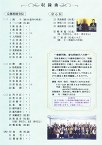 吹禅　吹け吹くな、鳴らせ鳴らすな、明暗尺八忘竹会 発行、尺八修理工房幻海02